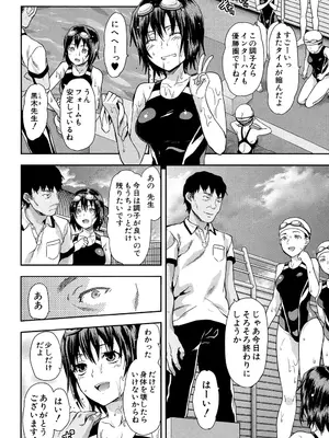 [柚木N'] ずっと好きだった [DL版]_034