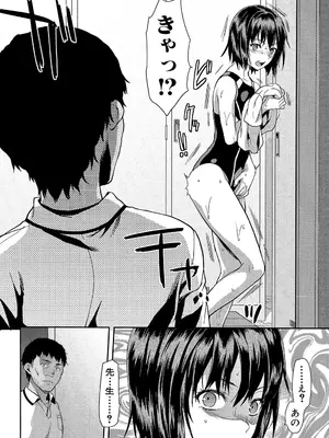 [柚木N'] ずっと好きだった [DL版]_038