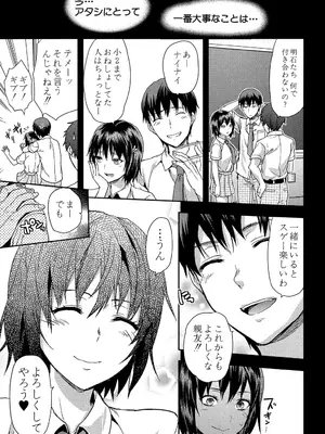 [柚木N'] ずっと好きだった [DL版]_041