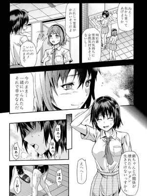 [柚木N'] ずっと好きだった [DL版]_042