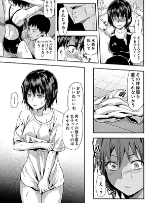 [柚木N'] ずっと好きだった [DL版]_047