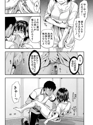 [柚木N'] ずっと好きだった [DL版]_048