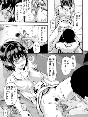 [柚木N'] ずっと好きだった [DL版]_049