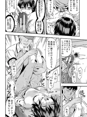 [柚木N'] ずっと好きだった [DL版]_056