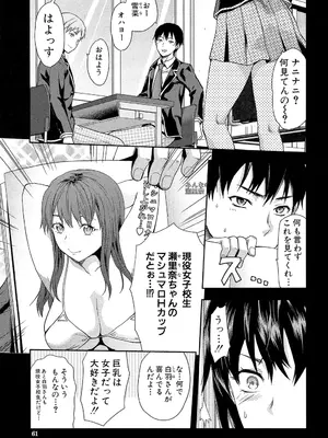 [柚木N'] ずっと好きだった [DL版]_061