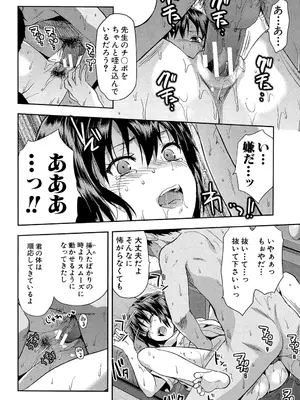 [柚木N'] ずっと好きだった [DL版]_070