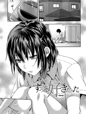 [柚木N'] ずっと好きだった [DL版]_087