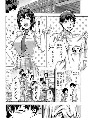 [柚木N'] ずっと好きだった [DL版]_088