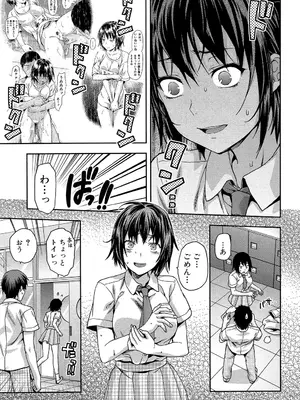 [柚木N'] ずっと好きだった [DL版]_089