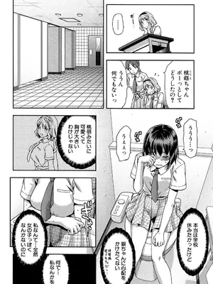[柚木N'] ずっと好きだった [DL版]_090