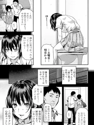 [柚木N'] ずっと好きだった [DL版]_091