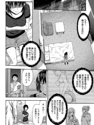 [柚木N'] ずっと好きだった [DL版]_092