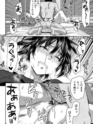 [柚木N'] ずっと好きだった [DL版]_106