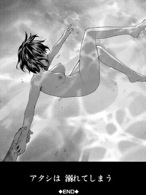 [柚木N'] ずっと好きだった [DL版]_114