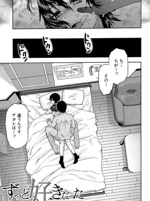 [柚木N'] ずっと好きだった [DL版]_117