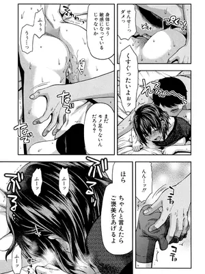 [柚木N'] ずっと好きだった [DL版]_119