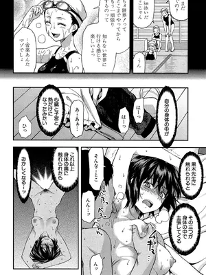 [柚木N'] ずっと好きだった [DL版]_120