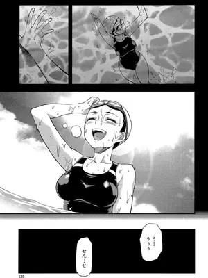 [柚木N'] ずっと好きだった [DL版]_125