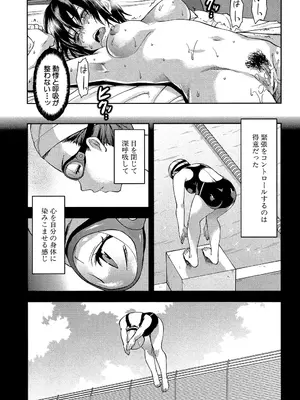 [柚木N'] ずっと好きだった [DL版]_129