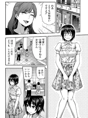 [柚木N'] ずっと好きだった [DL版]_140