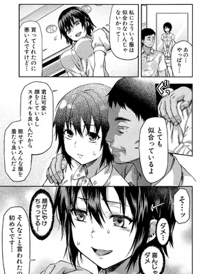 [柚木N'] ずっと好きだった [DL版]_141