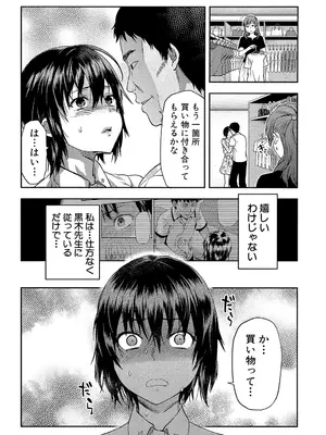 [柚木N'] ずっと好きだった [DL版]_142