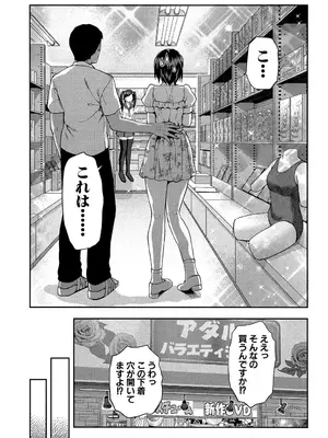 [柚木N'] ずっと好きだった [DL版]_143