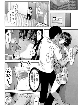 [柚木N'] ずっと好きだった [DL版]_144