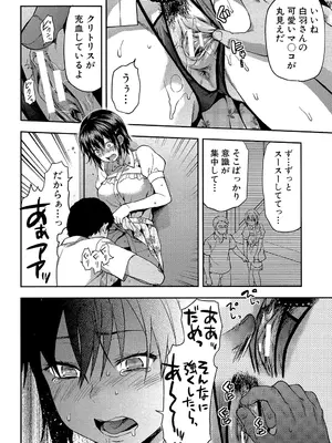 [柚木N'] ずっと好きだった [DL版]_146