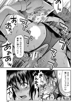 [柚木N'] ずっと好きだった [DL版]_149