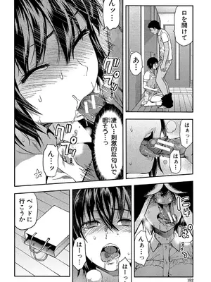 [柚木N'] ずっと好きだった [DL版]_152