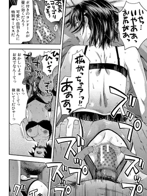 [柚木N'] ずっと好きだった [DL版]_156