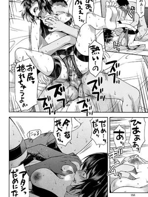 [柚木N'] ずっと好きだった [DL版]_158