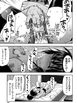 [柚木N'] ずっと好きだった [DL版]_159