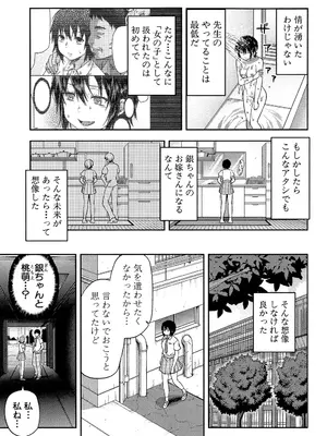 [柚木N'] ずっと好きだった [DL版]_163