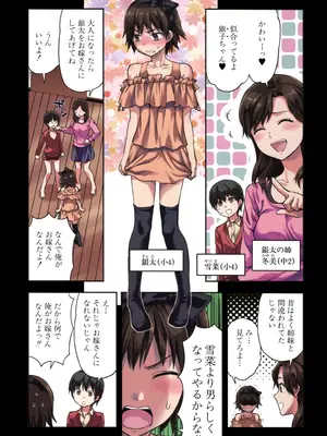 [柚木N'] ずっと好きだった [DL版]_167