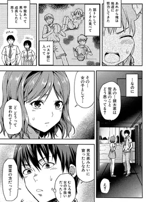[柚木N'] ずっと好きだった [DL版]_171