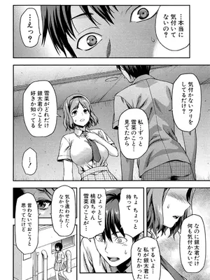 [柚木N'] ずっと好きだった [DL版]_172