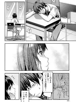 [柚木N'] ずっと好きだった [DL版]_174