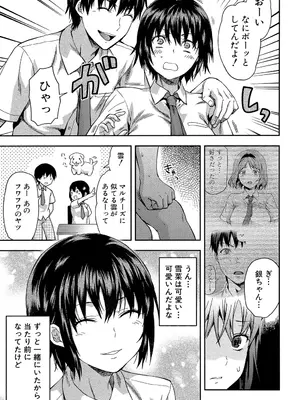 [柚木N'] ずっと好きだった [DL版]_175