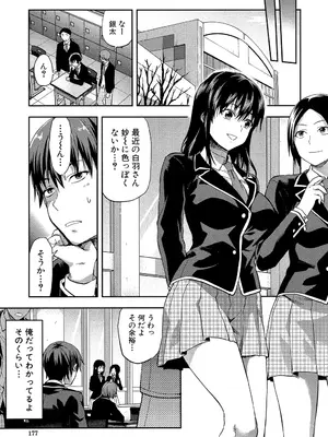 [柚木N'] ずっと好きだった [DL版]_177