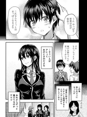 [柚木N'] ずっと好きだった [DL版]_188