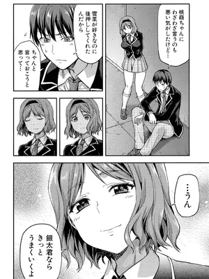 [柚木N'] ずっと好きだった [DL版]_190