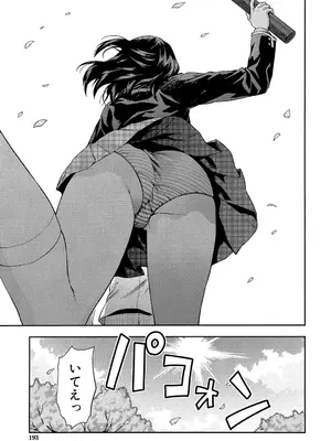 [柚木N'] ずっと好きだった [DL版]_193