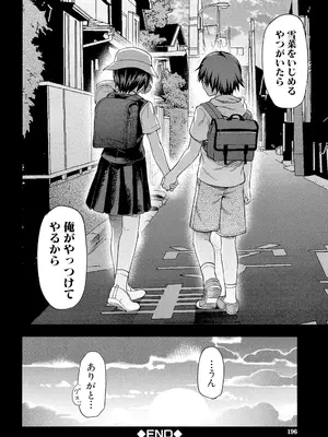 [柚木N'] ずっと好きだった [DL版]_196