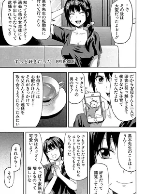 [柚木N'] ずっと好きだった [DL版]_197