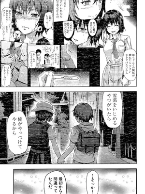 [柚木N'] ずっと好きだった [DL版]_199