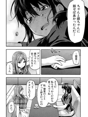 [柚木N'] ずっと好きだった [DL版]_200