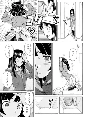 [楓牙] 兄と妹の事情。 [DL版]_013