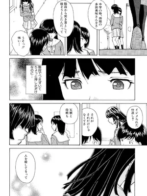 [楓牙] 兄と妹の事情。 [DL版]_014